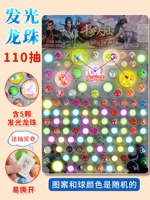 110 Blasting Power Ball (в том числе 5 больших светящихся шариков+часть светящегося мяча) Отправить призовые ваучеры