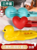 [Большой 3 -цельный набор] утка+любовь+двойной мяч