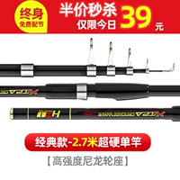 Классический, высокопрочный, нейлоновый, 2.7м