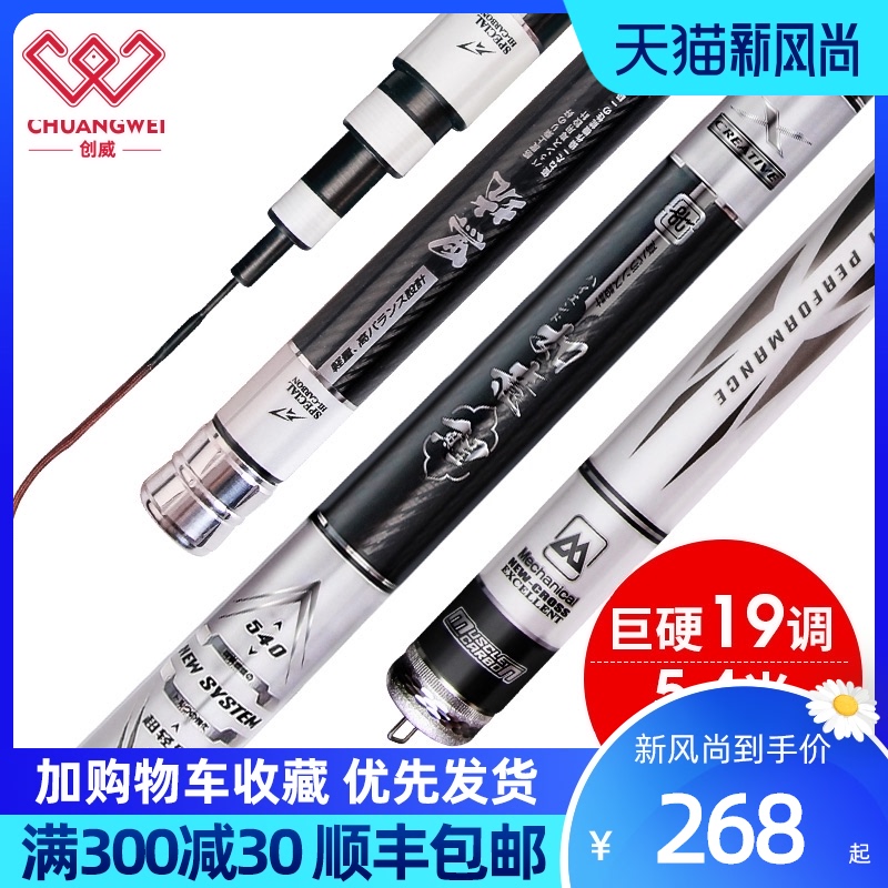 Black pit fishing rod Japan imported carbon Taiwan fishing rod Ultra-light and super hard 19-tone carp rod Black stick hand rod
