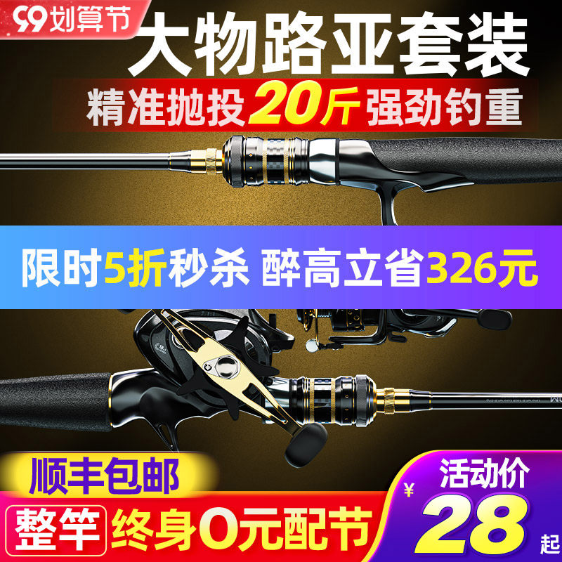 Chuangwei Carbon Road Set Gun Set Gun Straight Handle Spinning Wheel Full Set of Fishing Long-range Fishing Long Pot Ball