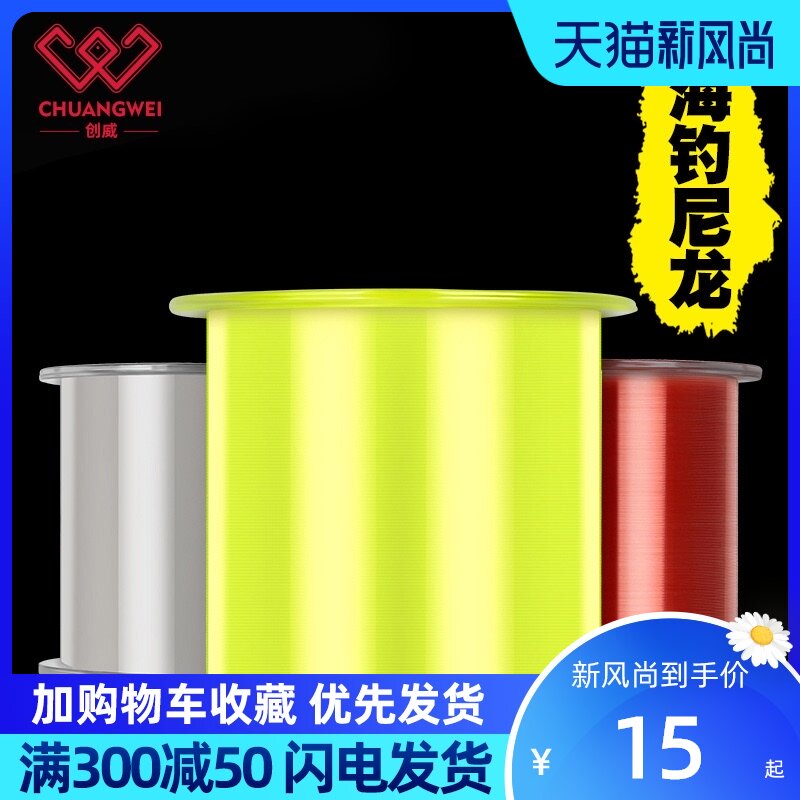 Chuangwei fishing line 500 meters original wire main sub-line Nylon line Sea rod Sea fishing throwing rod Lu Ya Rock fishing fishing line