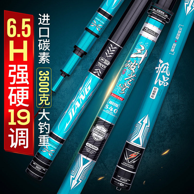 Crew-fighting Cockpit Fishing Rod Hand Rod Japan Imported Carbon 19 Tune Ultralight Black Pit Station Fishing Rod Brand