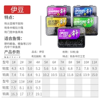 У Yipou есть Thorns [Special Edition] [50 пакетов] [Применимо для начинающего дикого рыбалки]