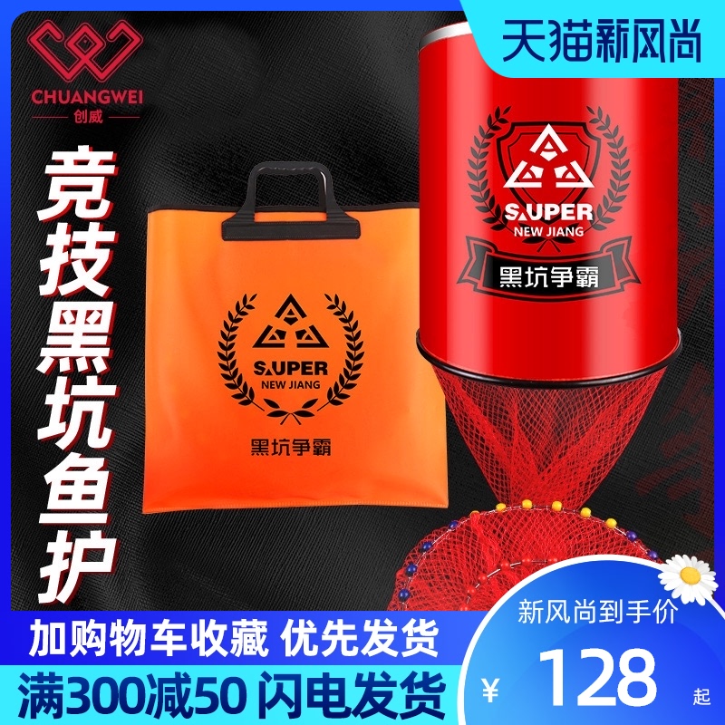 Chuangwei Black pit competitive fish protection Quick-drying anti-hanging aluminum alloy coated thickened fishing net pocket fish bag plus ring fish protection