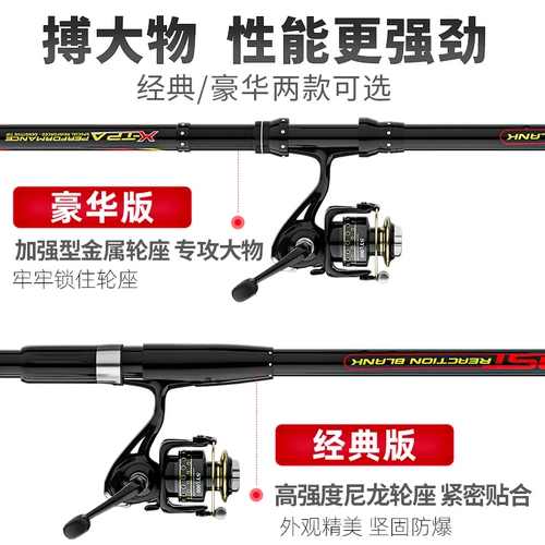 创威 Sea Rod Set Ultra -светлый супер жесткий бросок стержня