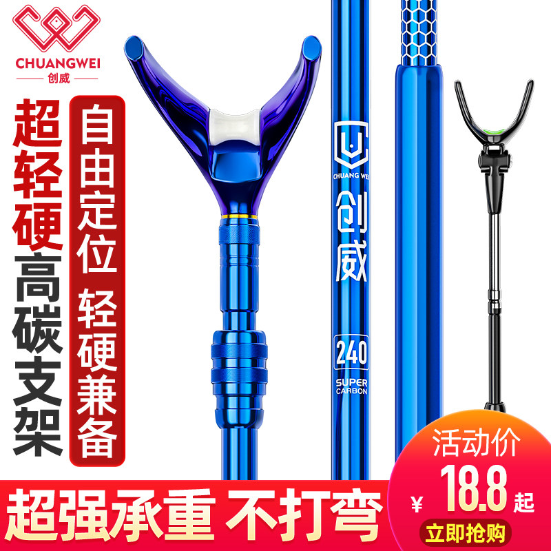Skyworth Carbon Fishing Turret Bracket Pole Platform Fishing Rod Rack Super Hard Fishing Box Fishing Chair Competitive Rack Rod Belt Hanging Ground Plug