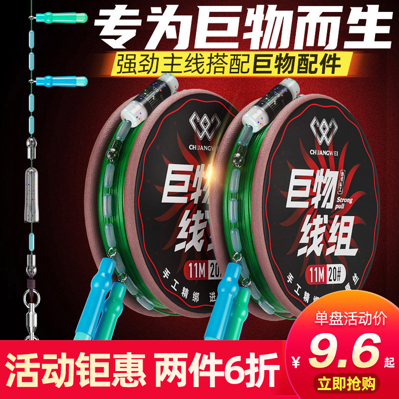 Chuangwei Big Thing Line Set Finished Blue Sturgeon Giant Main Line Reinforcement Accessories Super Strong Pull Fine Binding Fishing Line