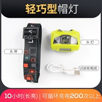 Легкая фара