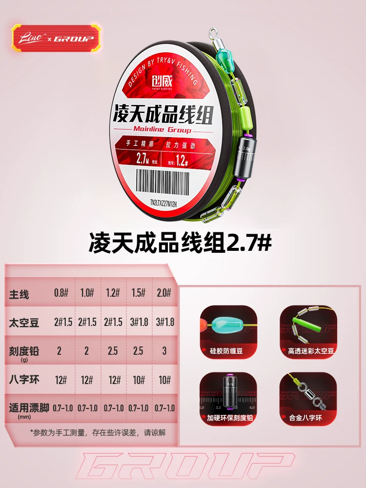 Комплект рыболовной лески Lingtian компании Chuangwei, основная леска, импорт, супер коэффициент, турня рыболовных инструментов