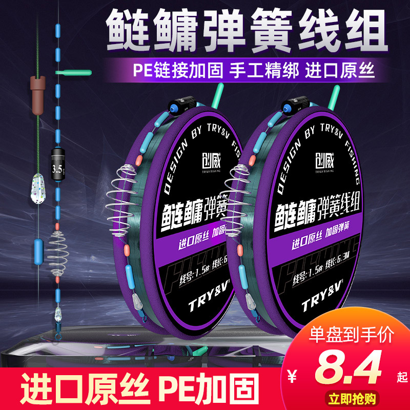 Innovative silver carp silver spring main line group tie the complete finished product Imported Raw Silk Big Materia Fishing Line Suit Two Pans