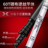 创威 Сом Ред Япония импортированный углерод 37 супер минимализированный рыболовный стержень Рыбац