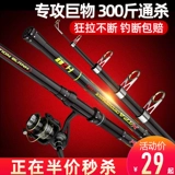 创威 Sea Rod Set Ultra -светлый супер жесткий бросок стержня