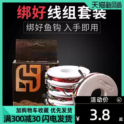 Manually tie the finished fish hook table fishing line set nylon master line fishing gear fishing supplies accessories