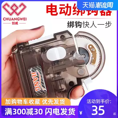 Chuangwei fishing electric hook tie Machine automatic sub-line multi-function hook machine knotting machine tie machine tie machine