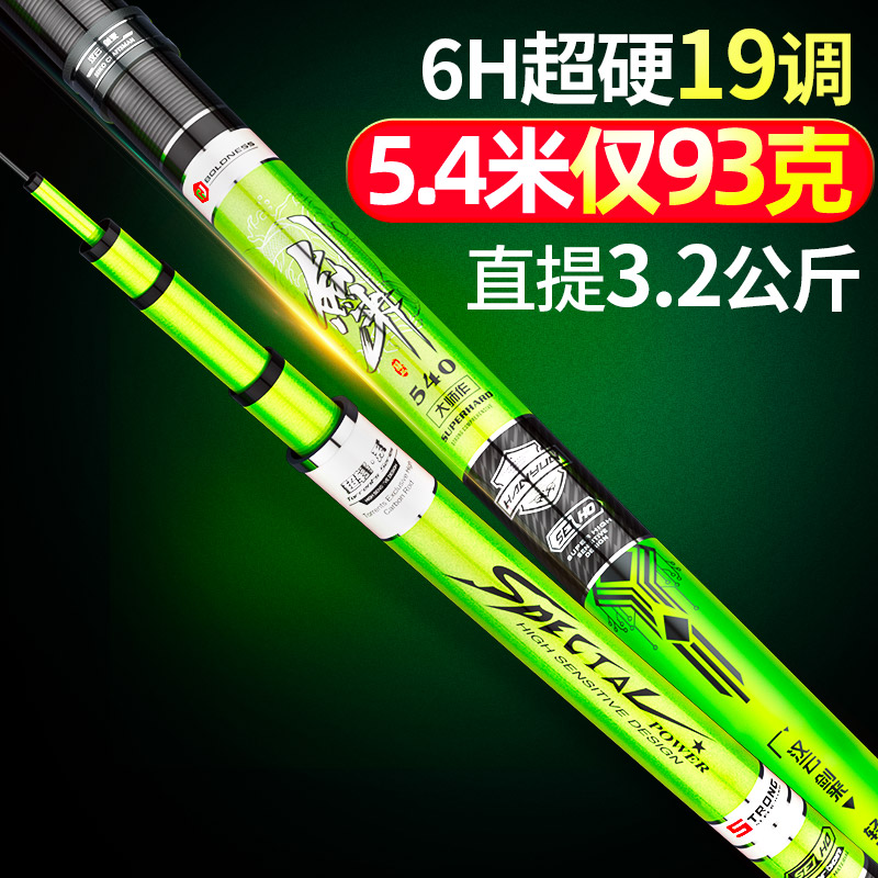 Chuangwei Jianlai fishing rod 28-tone 19-tone imported carbon ultra-light and ultra-hard crucian carp fishing rod hand rod