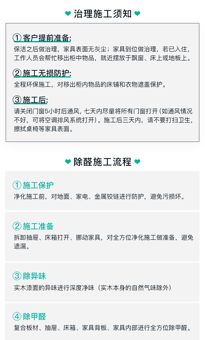 Formaldehyde Door-Door Service -0826 Modification_08.jpg