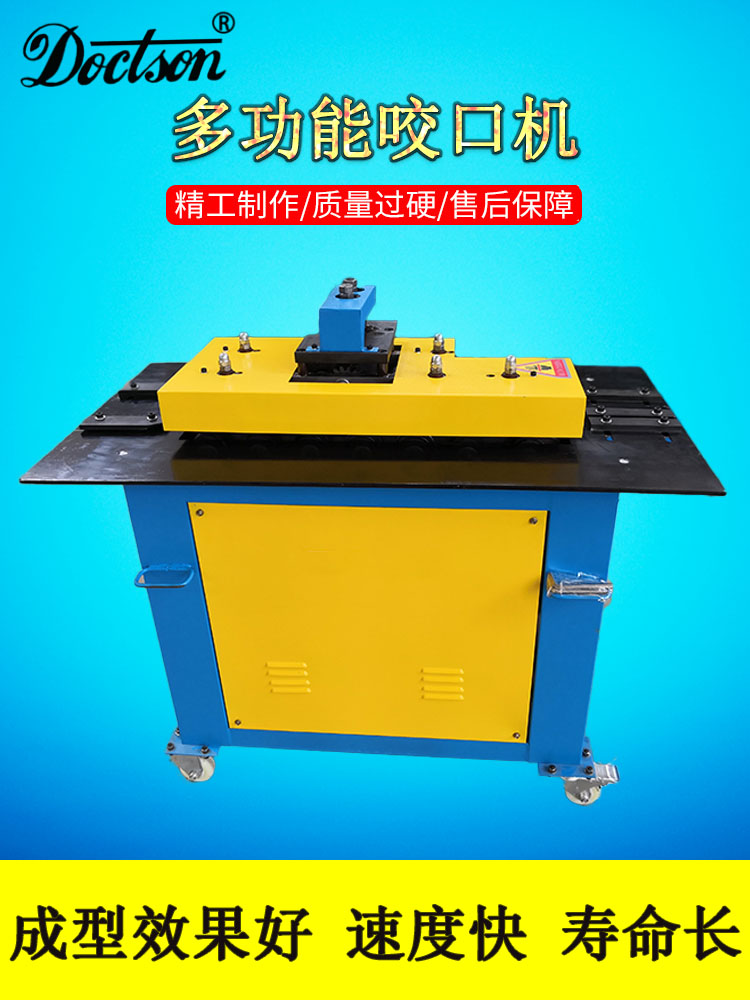 15 type multi-function bite machine Seven-function wheel bone machine White iron seam machine Stainless steel duct wheel bone machine custom
