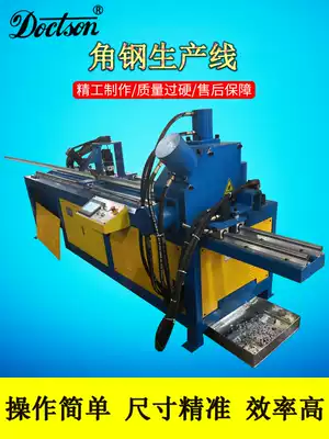 CNC automatic hydraulic angle steel flange machine carbon steel stainless steel angle flange punching and shearing production line customization