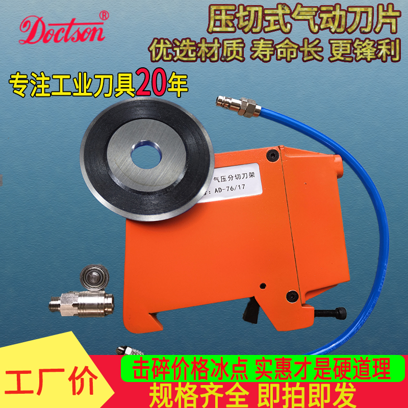 Melt-blown cloth pressure-cut pneumatic slitting knife frame aluminum alloy pneumatic slitting knife set bearing round knife dovetail guide rail