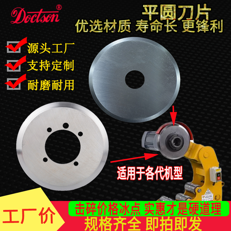 High Speed Mesh Cut Stainless Steel Pipe Round Blade Fire Electric Pipe Cutting Machine Blade Plastic Pipe Round Knife Tail Windpipe Cutter