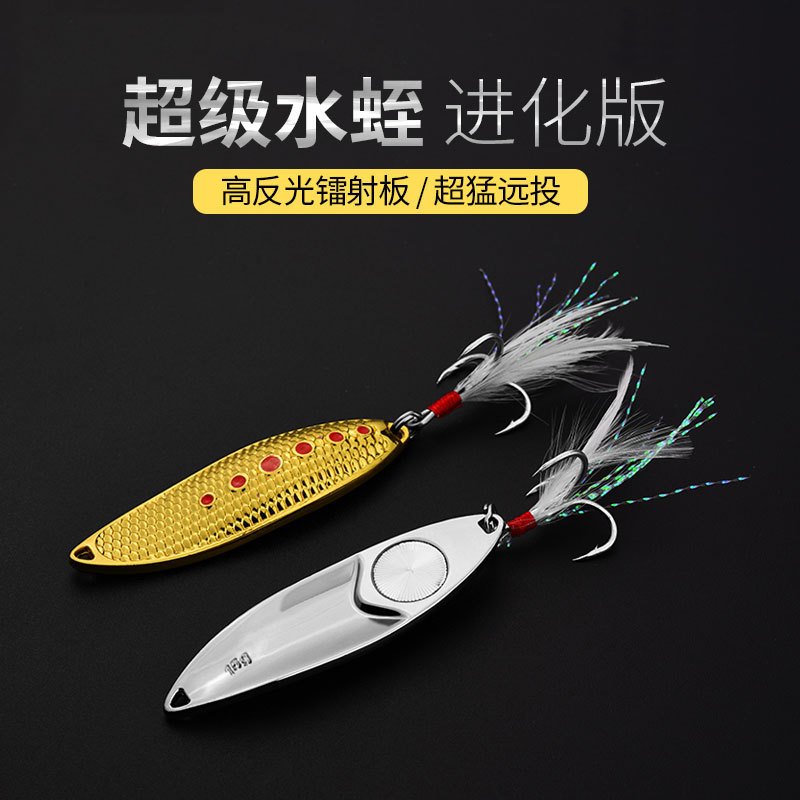 Upgraded version of bionic sequin Luya bait Sea fishing small mouth artifact Horse mouth perch Mandarin fish long cast gold fake bait