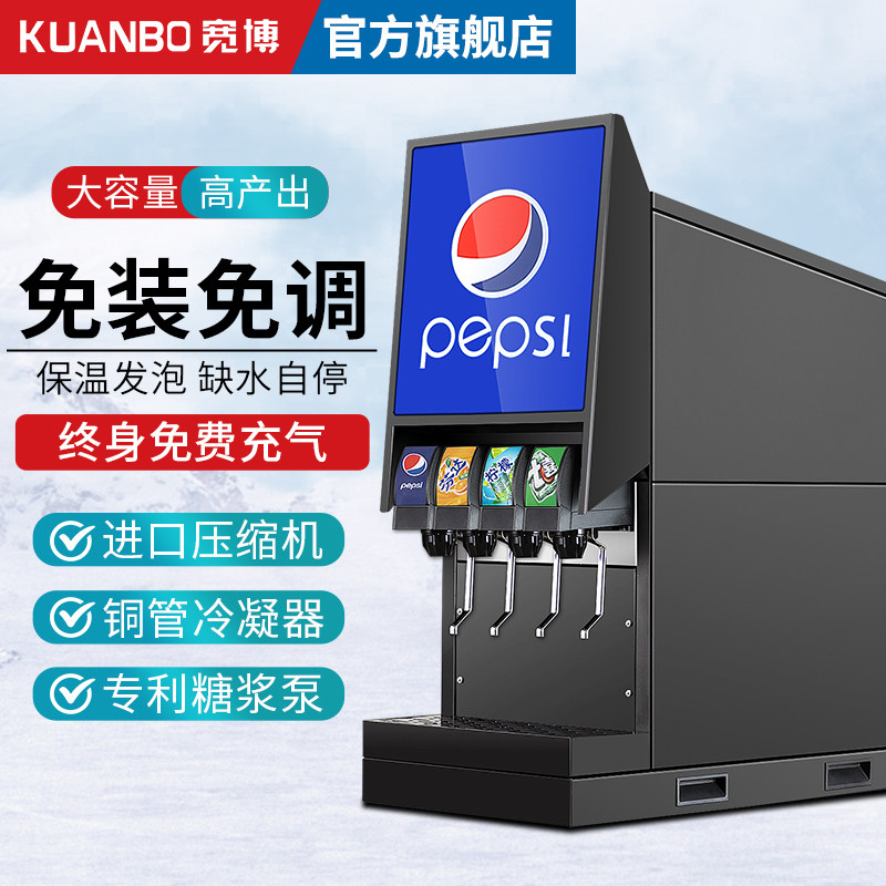 Wide Boc Coke Machine Commercial Mini Coke Syrup Cold Drinking Machine Now Tune Burger Shop Triple Valve Self Carbonated Drink Machine