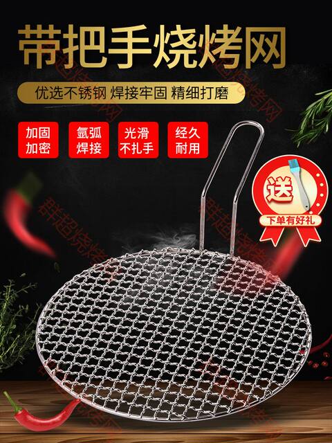 Round Stainless Steel Barbecue Grill with Handle, Korean-Style Charcoal Grill, Commercial Use, Thickened and Reinforced