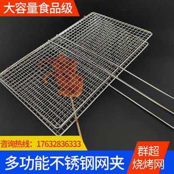 Bbq Mesh 304 Stainless Steel Mesh Grate Iron Plate Clip Grilled Fish Household Barbecue Tools Enlarged Wire Mesh