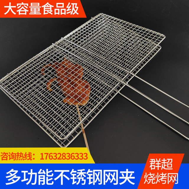 Bbq Mesh 304 Stainless Steel Mesh Grate Iron Plate Clip Grilled Fish Household Barbecue Tools Enlarged Wire Mesh