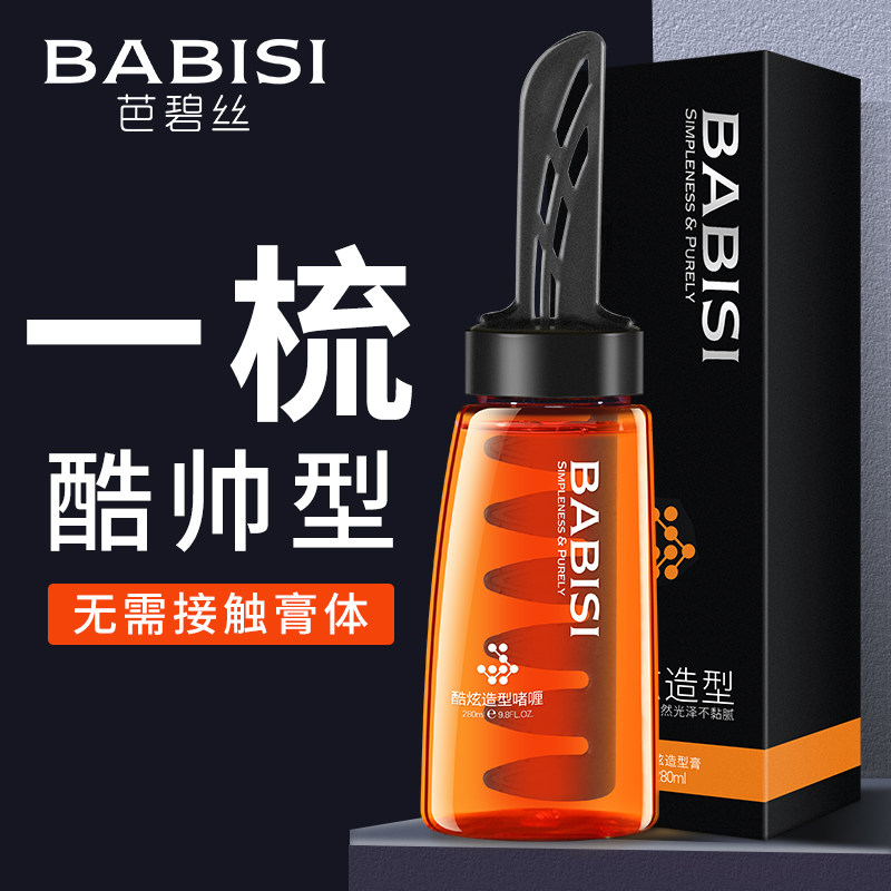 Bobbis oil head styling artifact comb men's back head gel cream hair wax hairspray styling moisturizing fragrance a comb cool