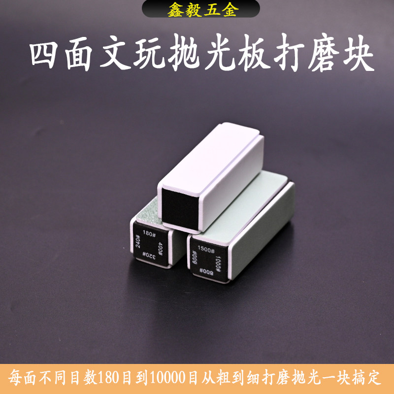 Polishing Block for Crafts, Olive, Walnut, Jade, Bamboo, Gourd Polishing Tool, Sponge Sandpaper