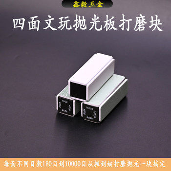 Polishing Block for Crafts, Olive, Walnut, Jade, Bamboo, Gourd Polishing Tool, Sponge Sandpaper