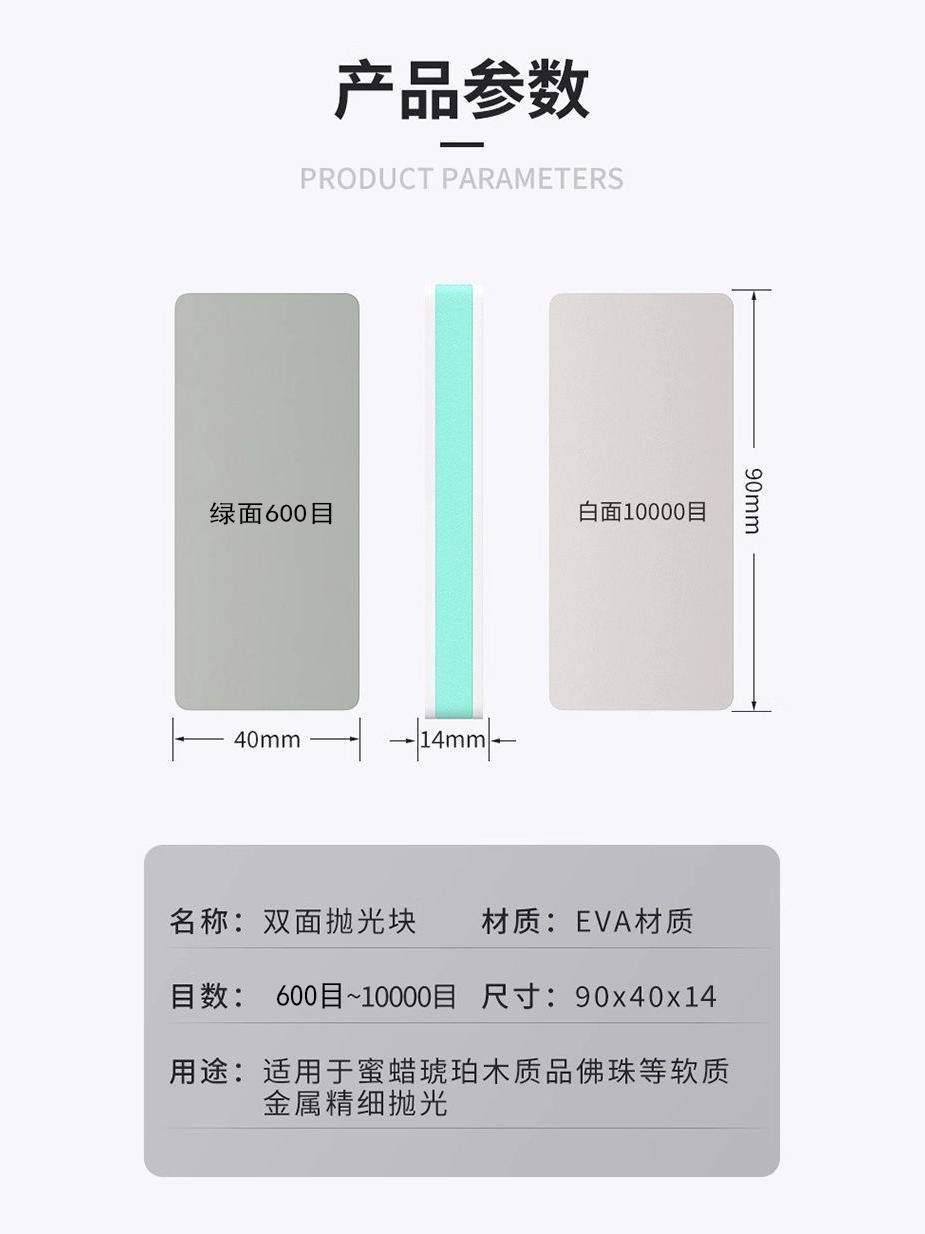 Polishing Board for Crafts, 10000 Grit, 600 Grit, Double-Sided Sandpaper, Sand Block, Walnut Mirror Polishing and Grinding Tool