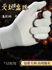 Nano White Gloves for Handling and Polishing Beads, Thickened, Universal, Professional Use for Handling and Polishing Star and Moon Bodhi Beads, Buddhist Beads, Bamboo Cores