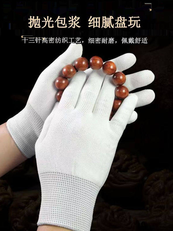 Nano White Gloves for Handling and Polishing Beads, Thickened, Universal, Professional Use for Handling and Polishing Star and Moon Bodhi Beads, Buddhist Beads, Bamboo Cores