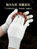 Nano White Gloves for Handling and Polishing Beads, Thickened, Universal, Professional Use for Handling and Polishing Star and Moon Bodhi Beads, Buddhist Beads, Bamboo Cores