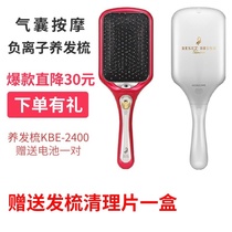 Japan Koizumi Narrator KOIZUMI negative ion air cushion antistatic magnetotherapy massage electric sound wave vibrating comb