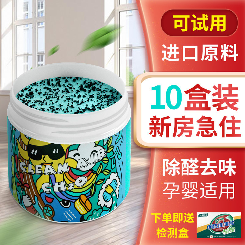 Photo-catalyst formaldehyde Magic Box New house Rush Home Innate New Car Purifying Air Mother & Baby Formaldehyde Scavenger Besides Taste God