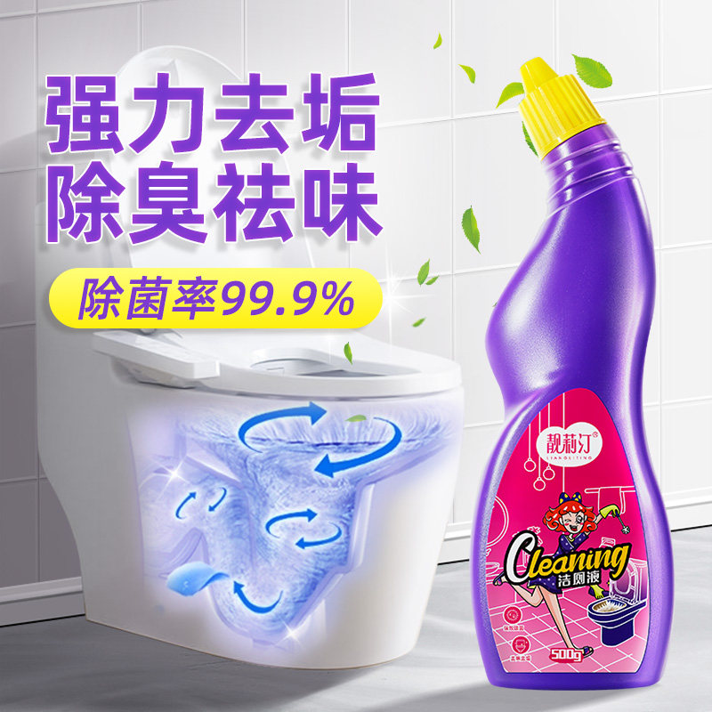 Clean Toilet Hearse Liquid Toilet Deodorising to Peculiar Smell Toilet Detergent Descaling Decontamination Hydrochloric Acid Home Dressing Room Cleaning Liquid