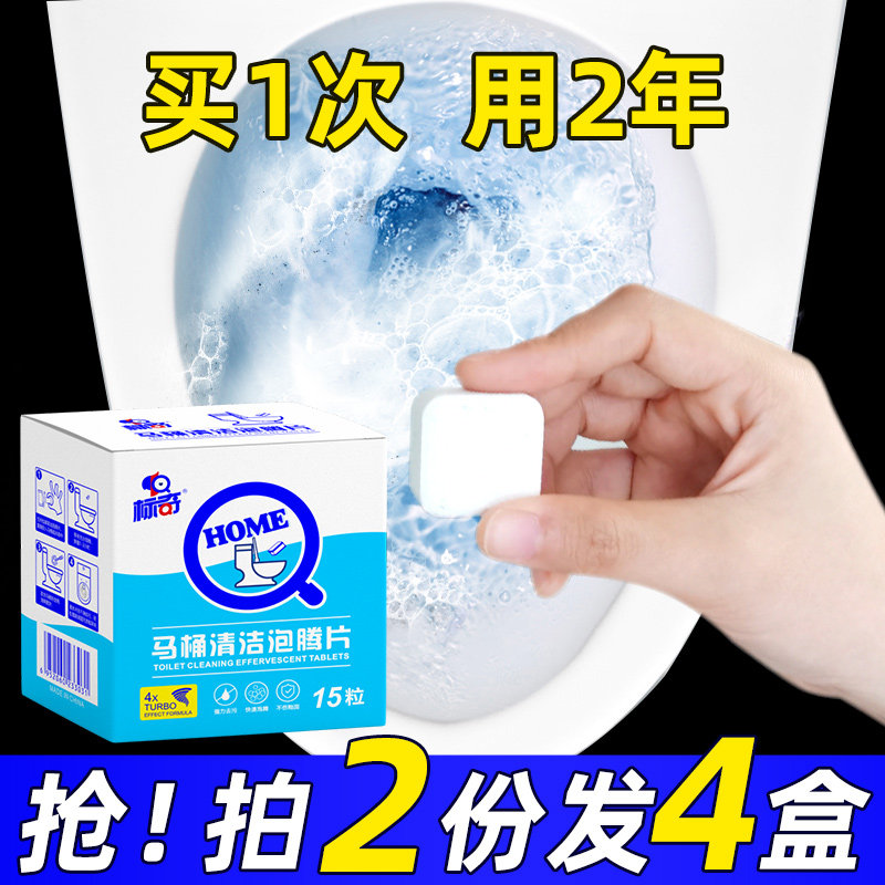 Toilet foam ingot bubble pill cleaning powerful descaling agent to remove yellow stains deodorant artifact to smell toilet toilet cleaning