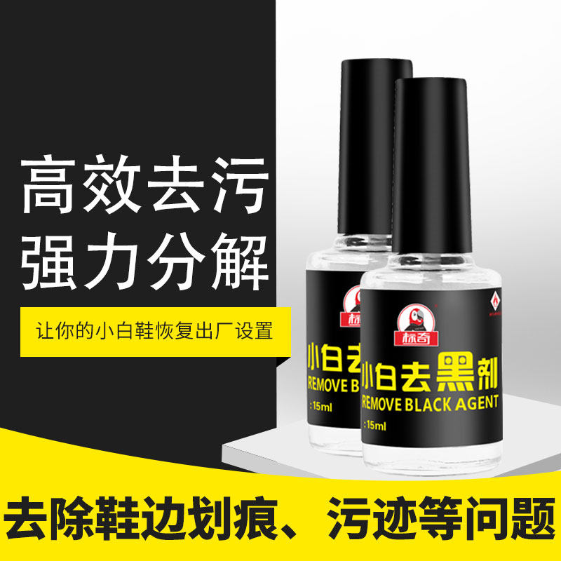 Sports shoes Converse VANS shoes edge removal scratches, washing shoes artifact canvas shoes decontamination whitening to remove black marks