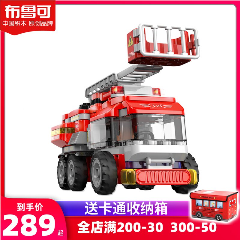Variety Bruco ladder fire truck large particle building blocks city hero Bruco assembled boys and girls toys
