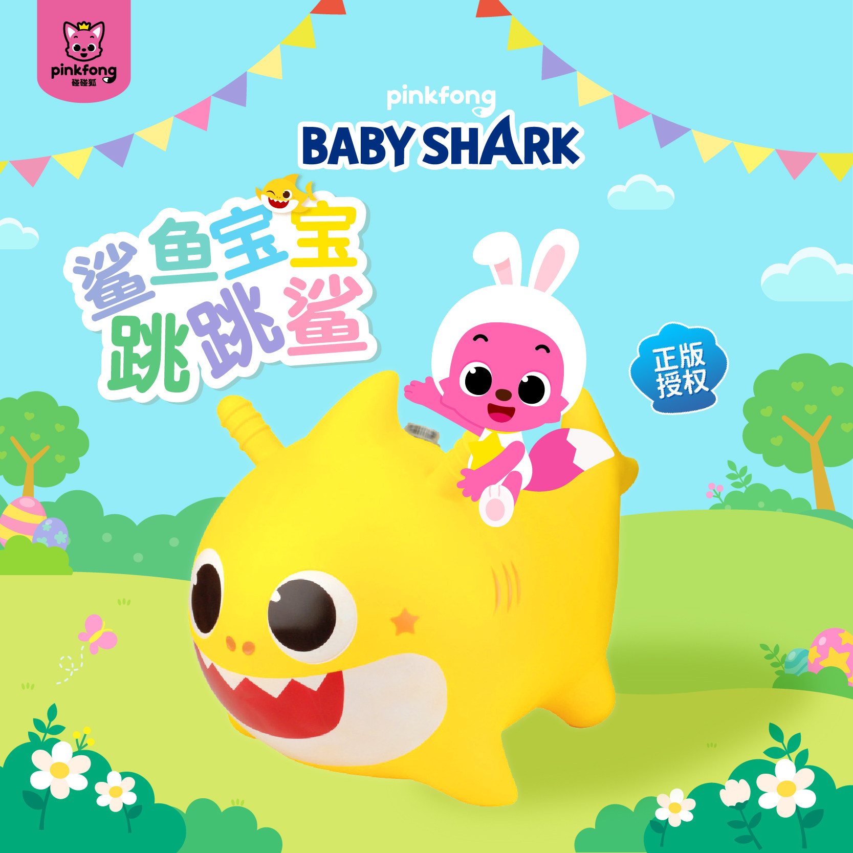 babyshark shark baby jumping horse child inflatable music rocking horse baby Trojan horse toy 1-2-3-Taobao