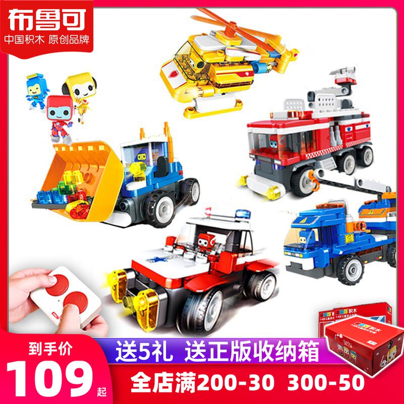Buru can large grain building blocks Toys 100 to Bruyable squad children remote controlled carloading puzzle caravan boys girls