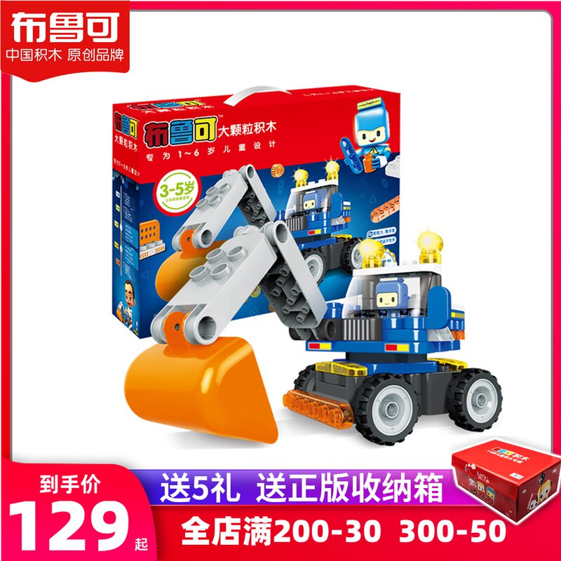 100 Variable Buru Can Digger Large Grain Parquet Remote Control Building Blocks Children Puzzle Bruccan Engineering Car Toy