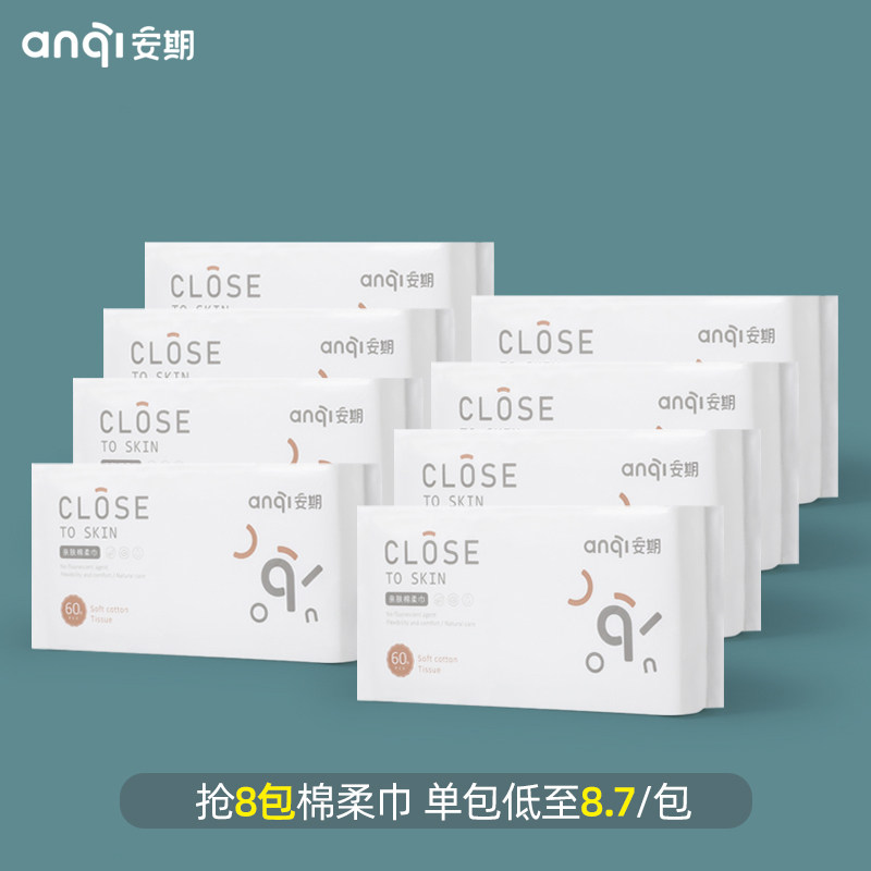 Anzhi baby cotton soft towel hand mouth fart special baby dry and wet towel thick disposable cleansing cotton soft paper towel