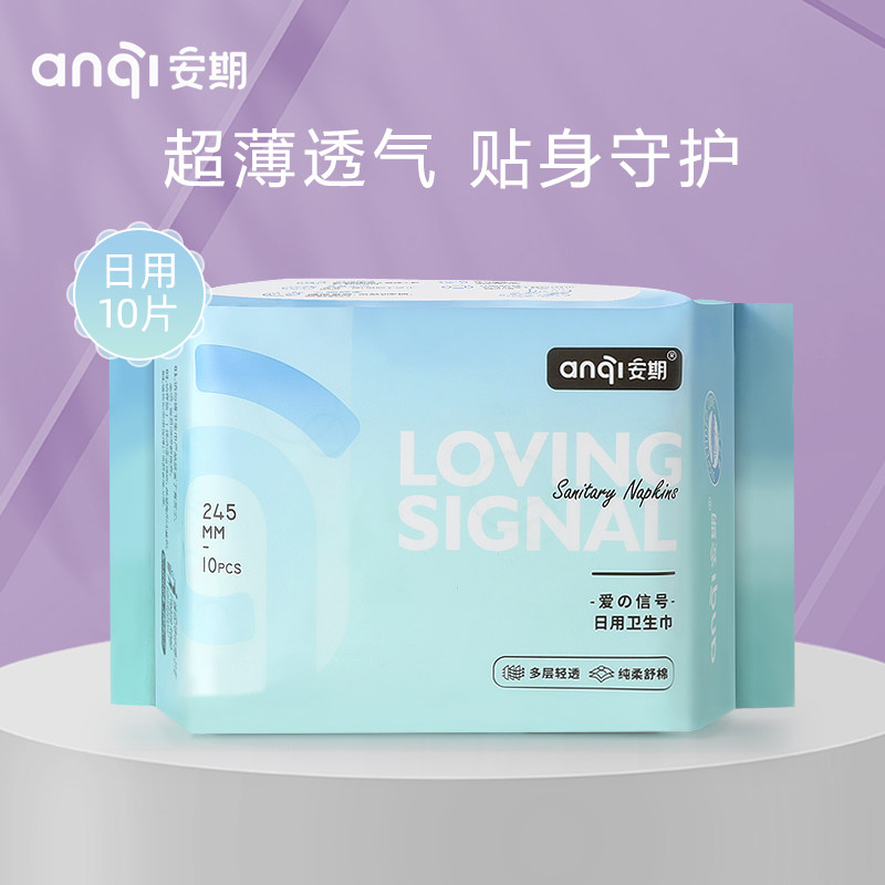 Anqi suspended sanitary napkin female ultra-thin daily use girl student no fluorescent agent aunt towel breathable combination wholesale