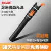 Fiberhome Orange fiber optic red light pen Light pen 5 10 20 30 km aluminum alloy laser red light source fiber optic fault test pen Light brazing tester through light pen Fiber optic red light pen