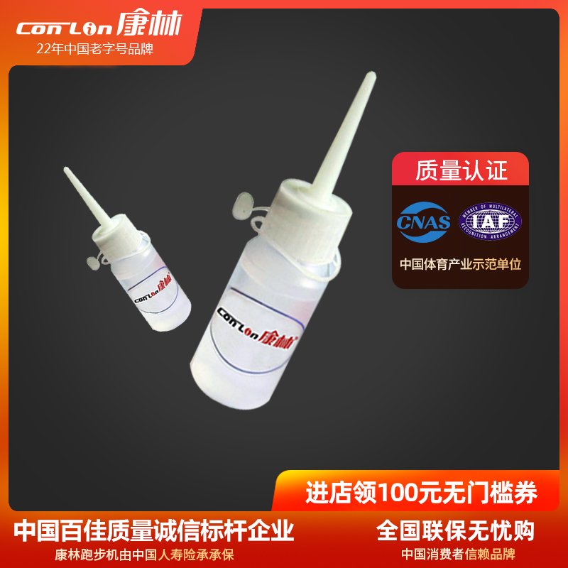 Imported household lubricants high temperature resistant commercial gym special equipment accessories